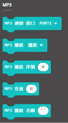 ../../_images/mp3blocks.png