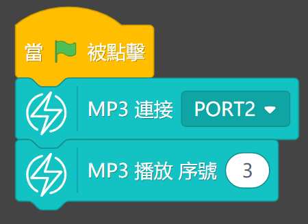 ../../_images/mp3playbyid.png