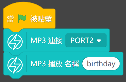 ../../_images/mp3playbyname.png