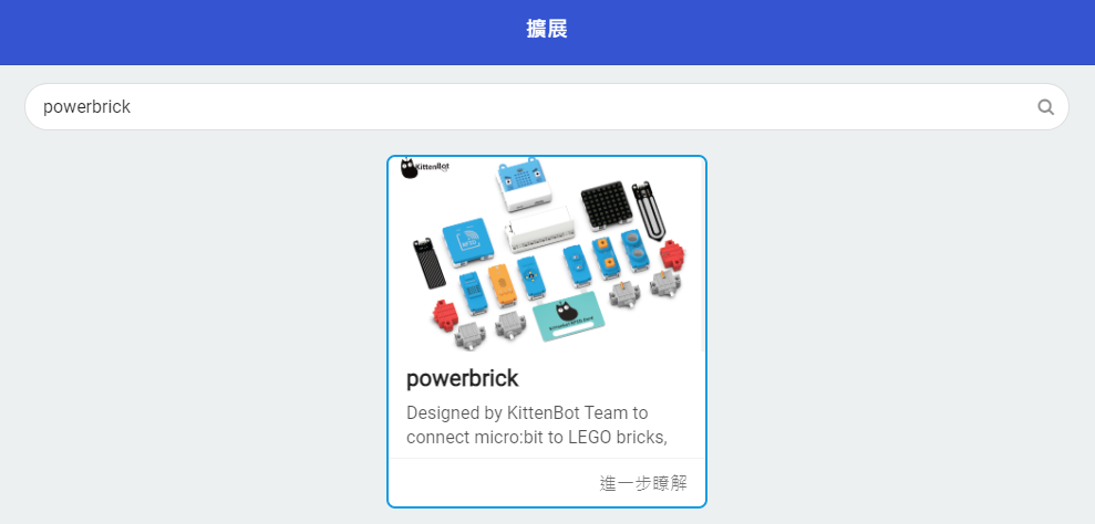 ../_images/powerbrick_search1.png