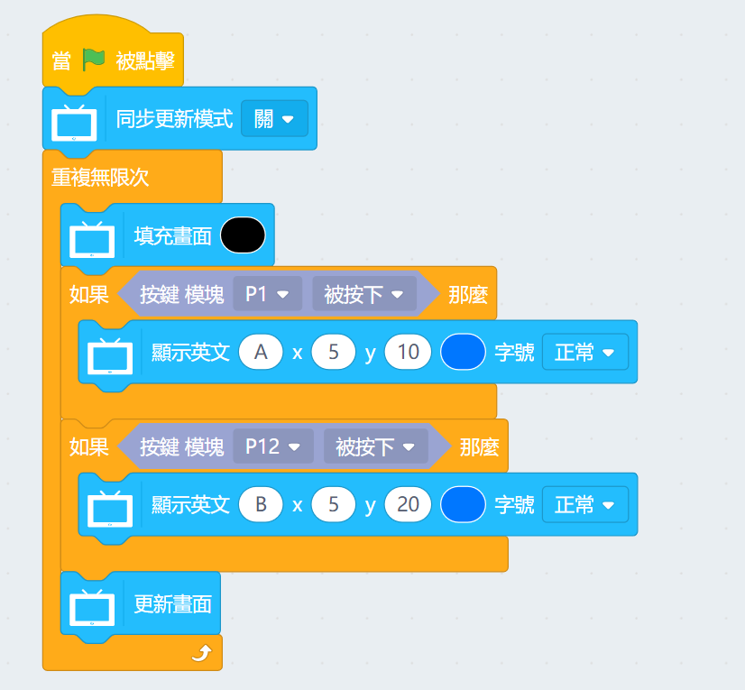 ../../_images/pw_buttons_code.png