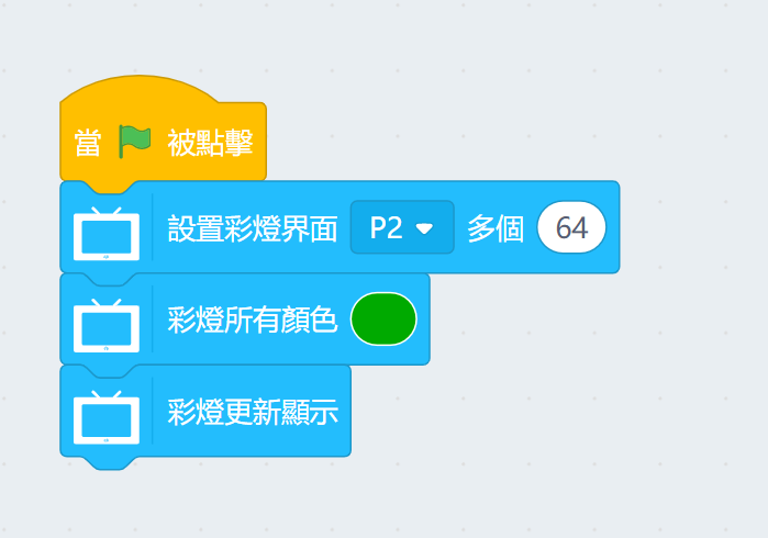 ../../_images/pw_led_code.png