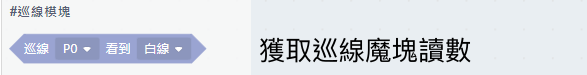 ../../_images/pw_linefollow.png