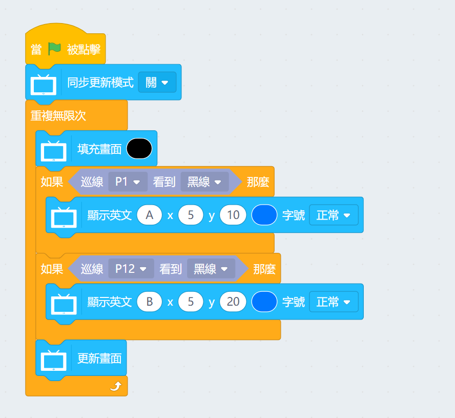 ../../_images/pw_linefollow_code.png