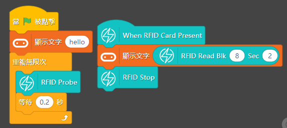 ../../_images/rfidread1.png