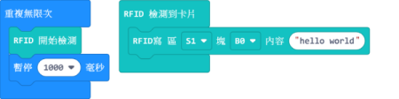 ../../_images/rfidwrite.png