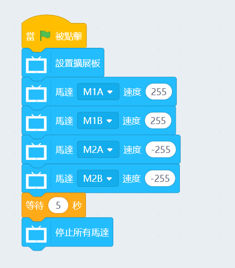 ../../_images/robotbit_code14.png