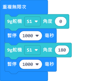 ../../_images/robotbit_code2.png
