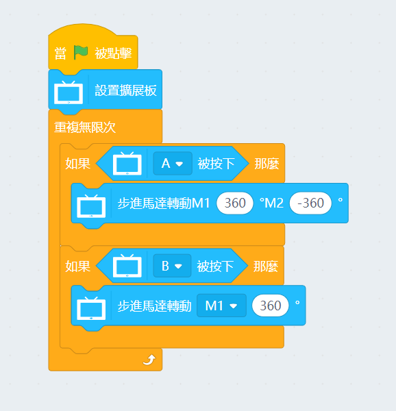 ../../_images/robotbit_code22.png