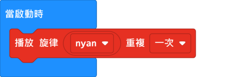 ../../_images/robotbit_code4.png