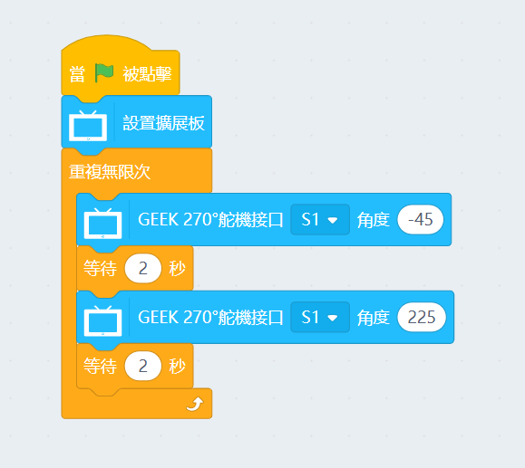 ../../_images/robotbit_code41.png