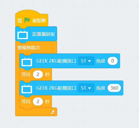 ../../_images/robotbit_code52.png