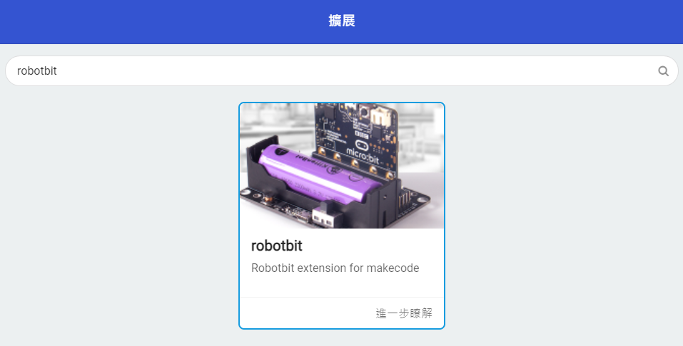 ../_images/robotbit_search.png