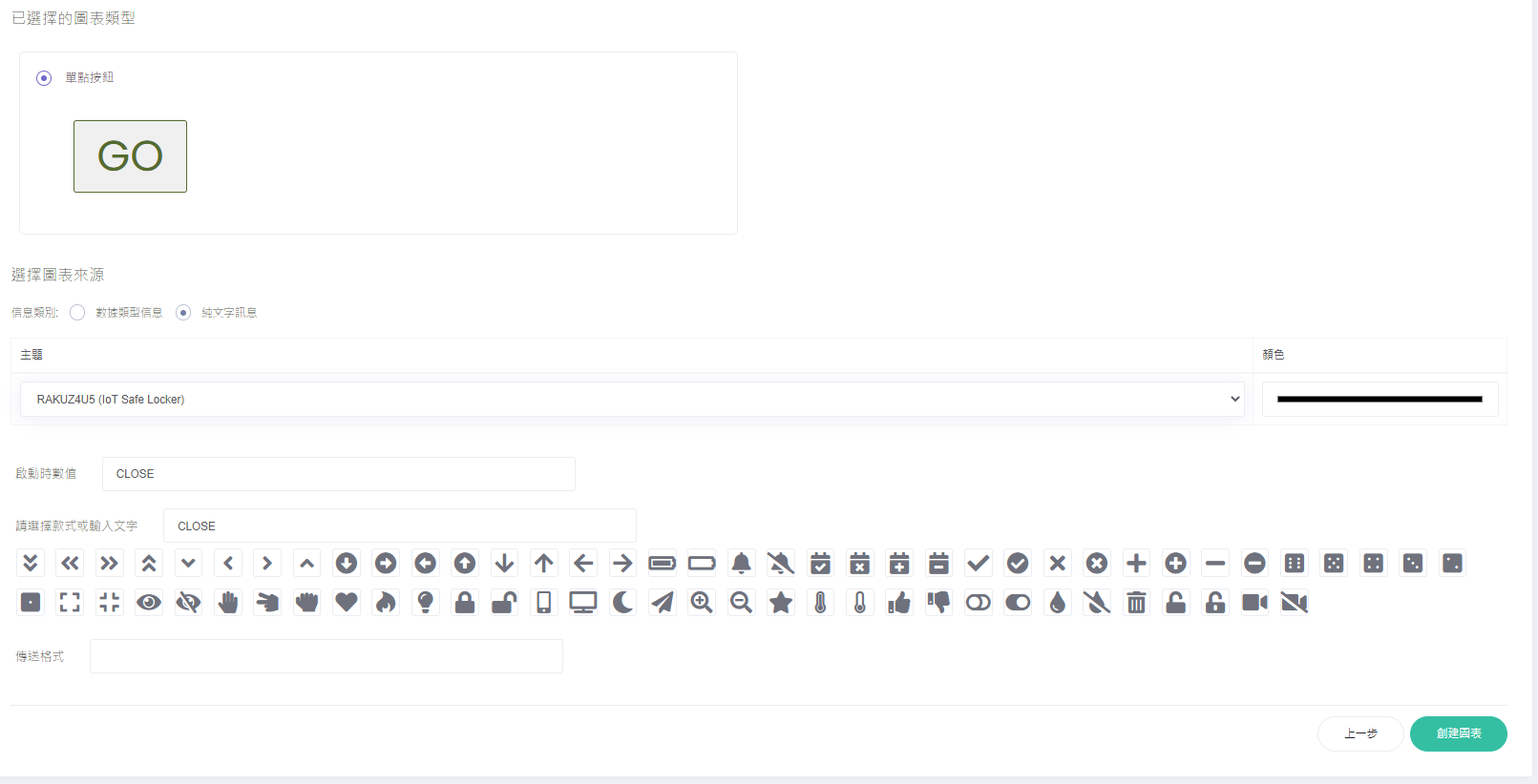../../../_images/safe_makercloud3.png