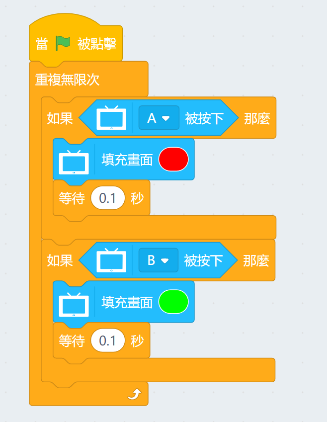 ../../_images/sensors_code1.png