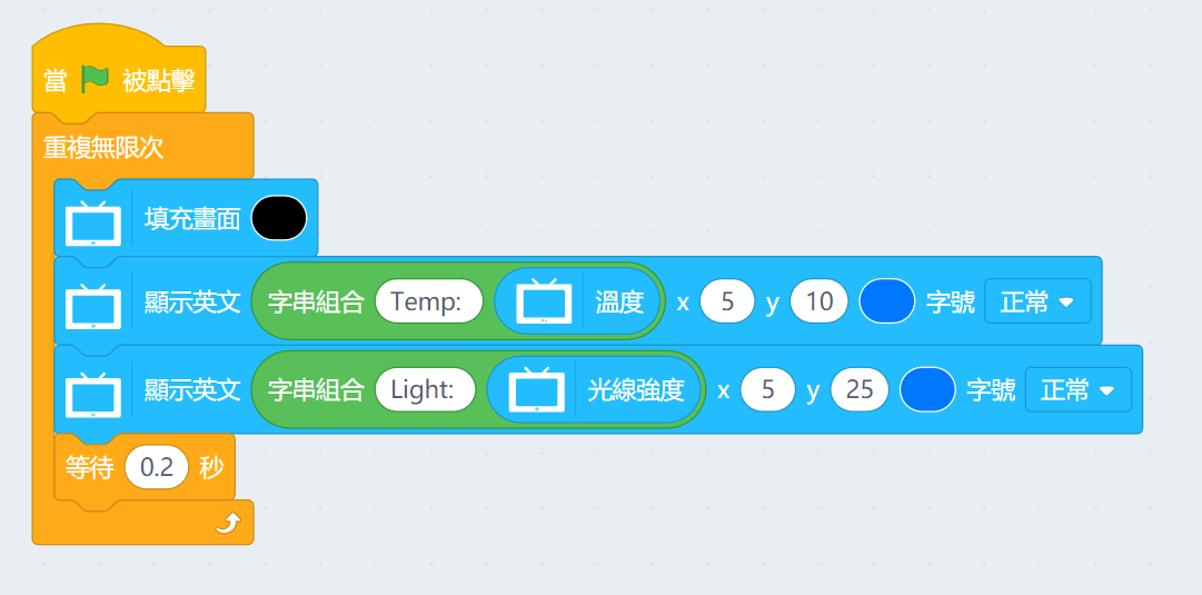 ../../_images/sensors_code2.png