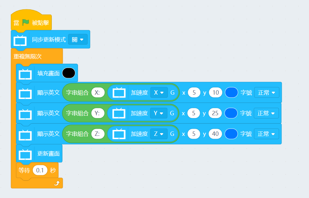 ../../_images/sensors_code3.png