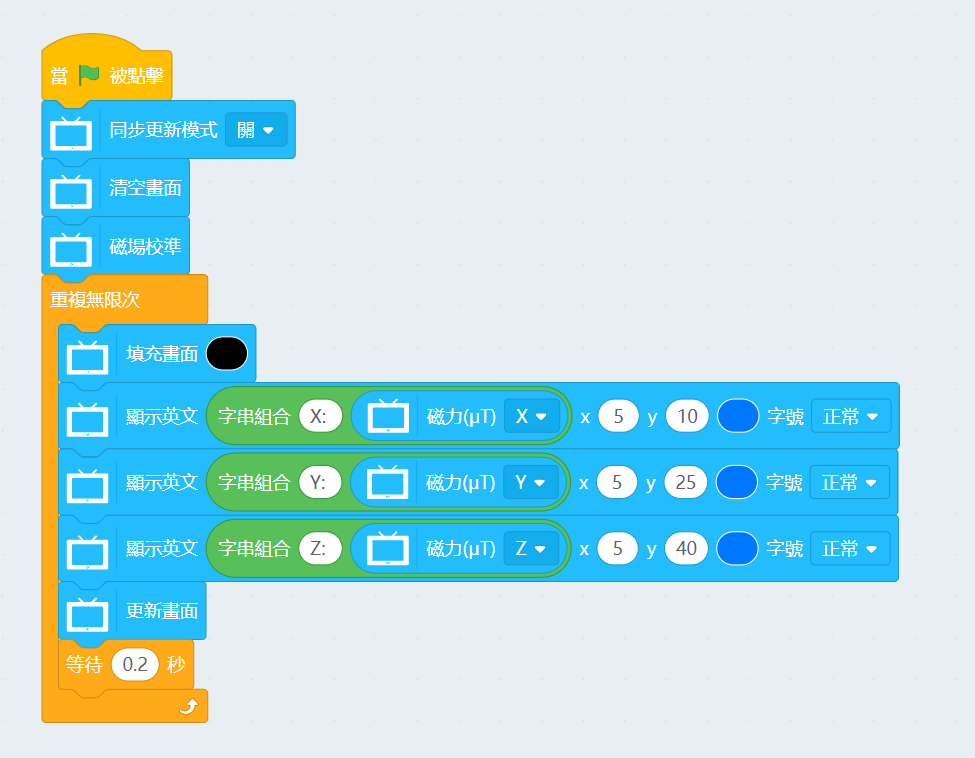 ../../_images/sensors_code7.png