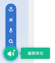 ../../_images/sound5.png
