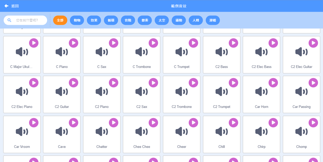 ../../_images/sound7.png
