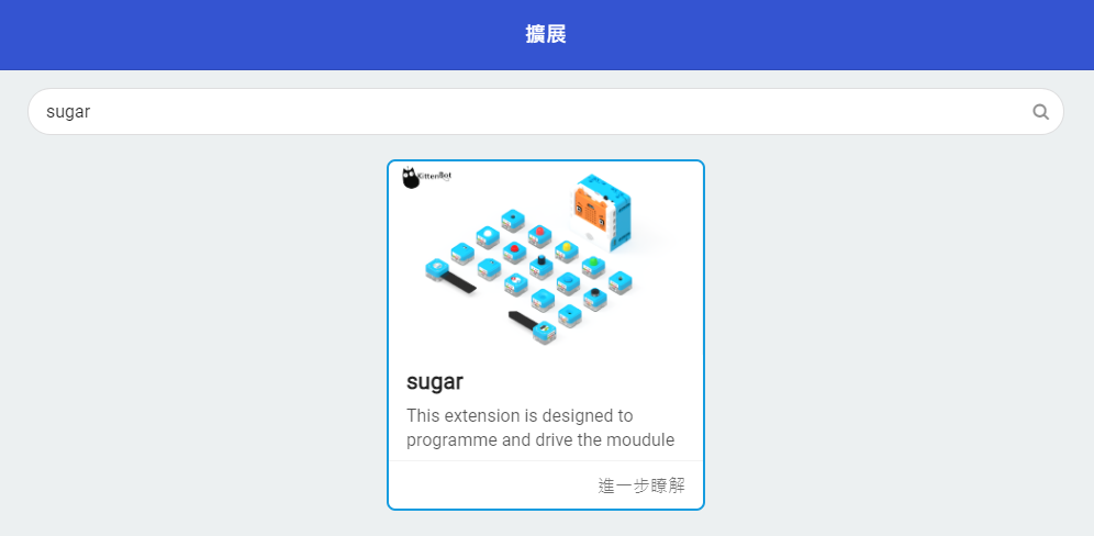 ../../_images/sugar_search.png