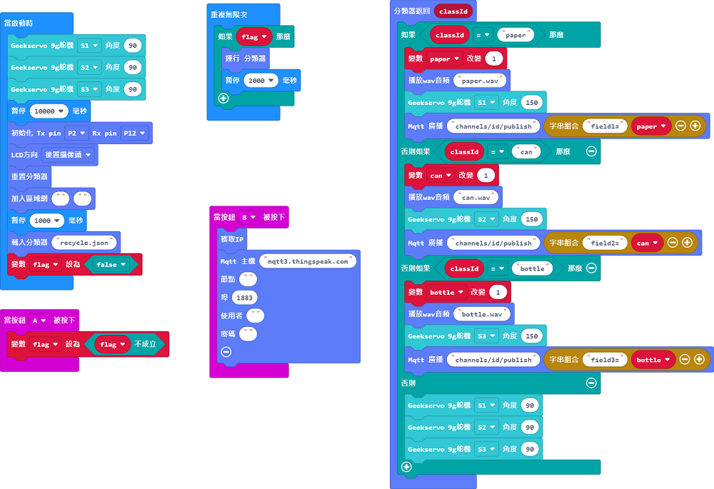 ../../_images/thingspeak_code.png