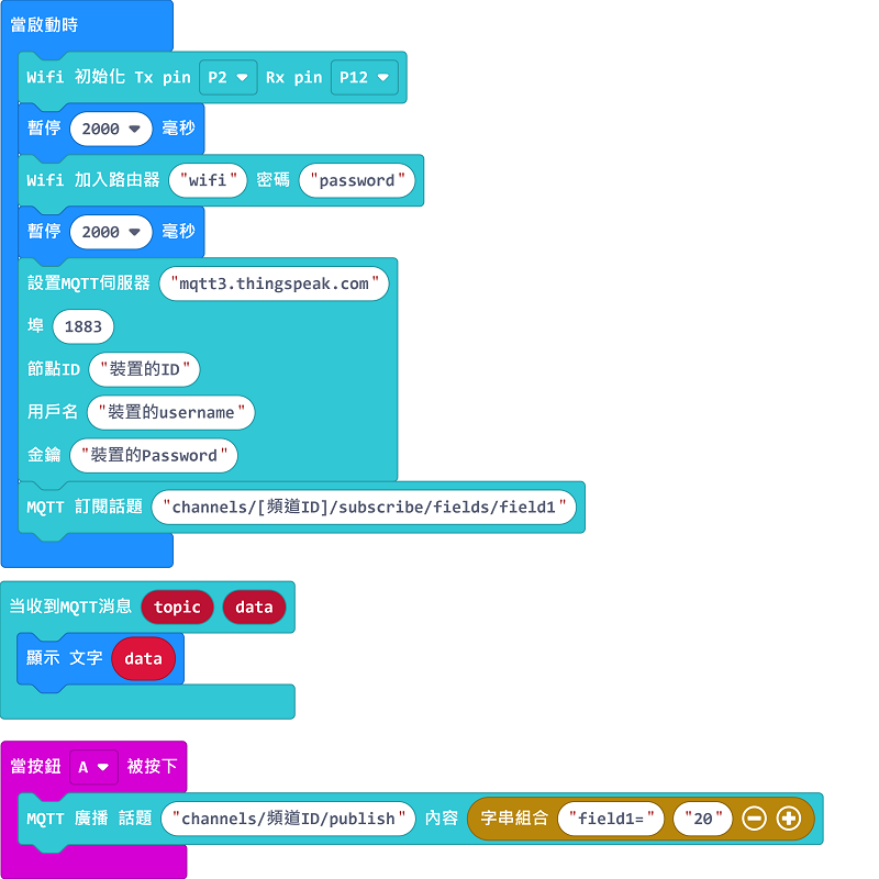 ../../_images/thingspeak_code2.png