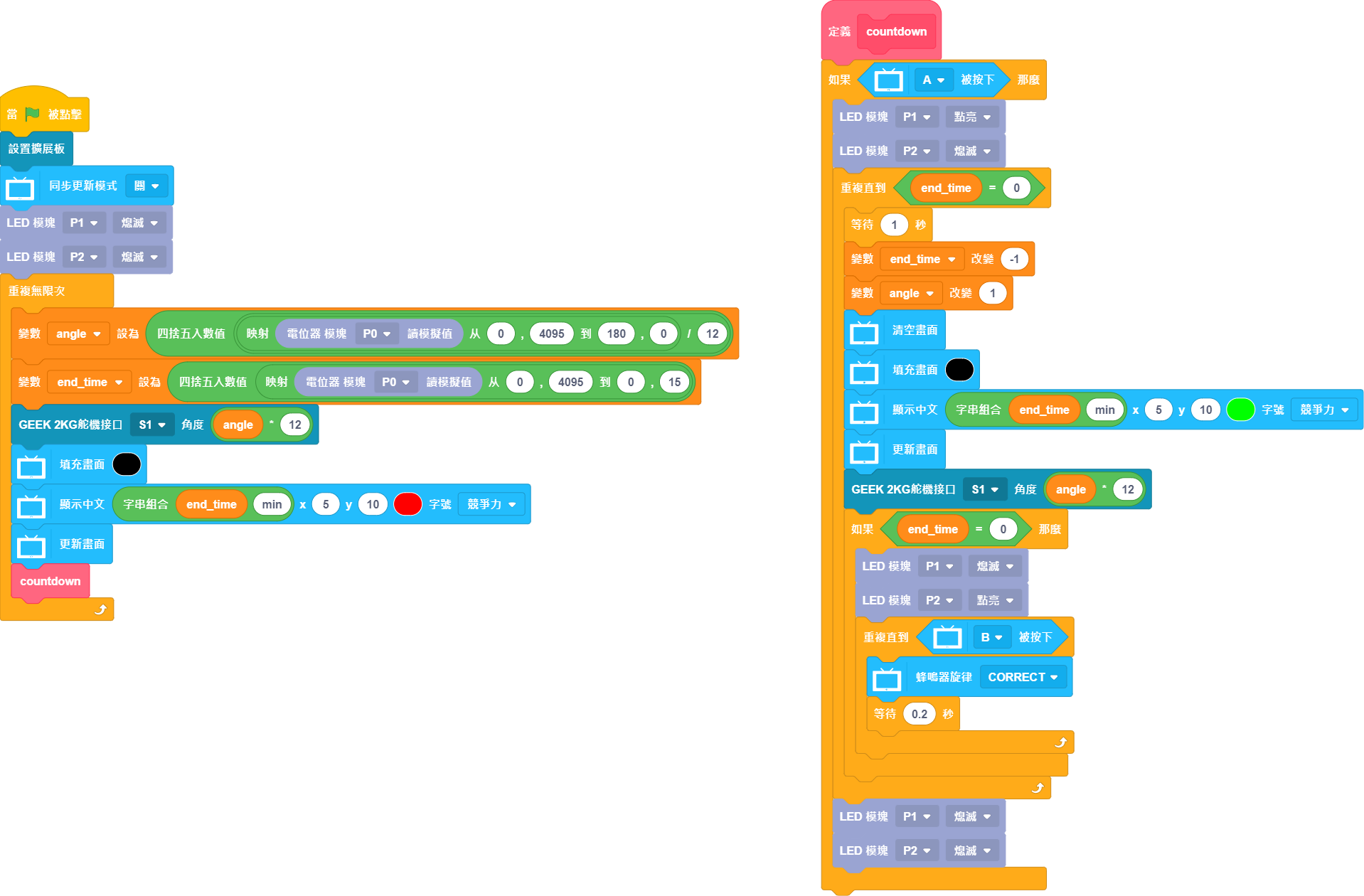 ../../../_images/timer_code.png