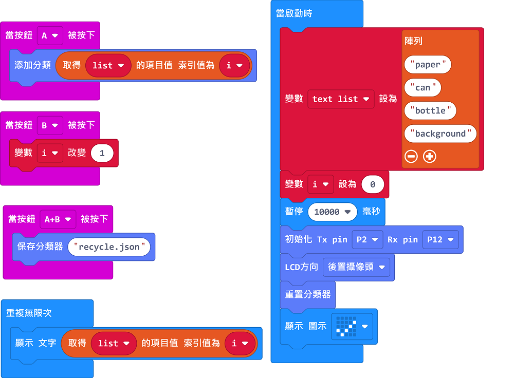 ../../_images/train_code.png