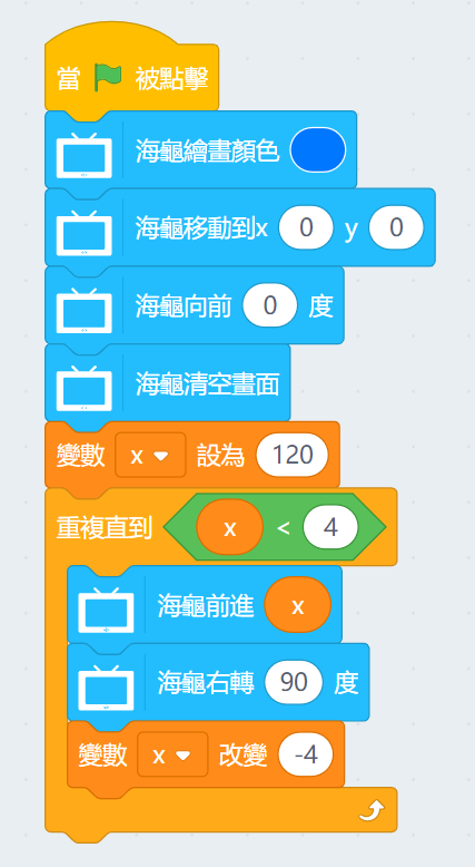 ../../_images/turtle_code1.png