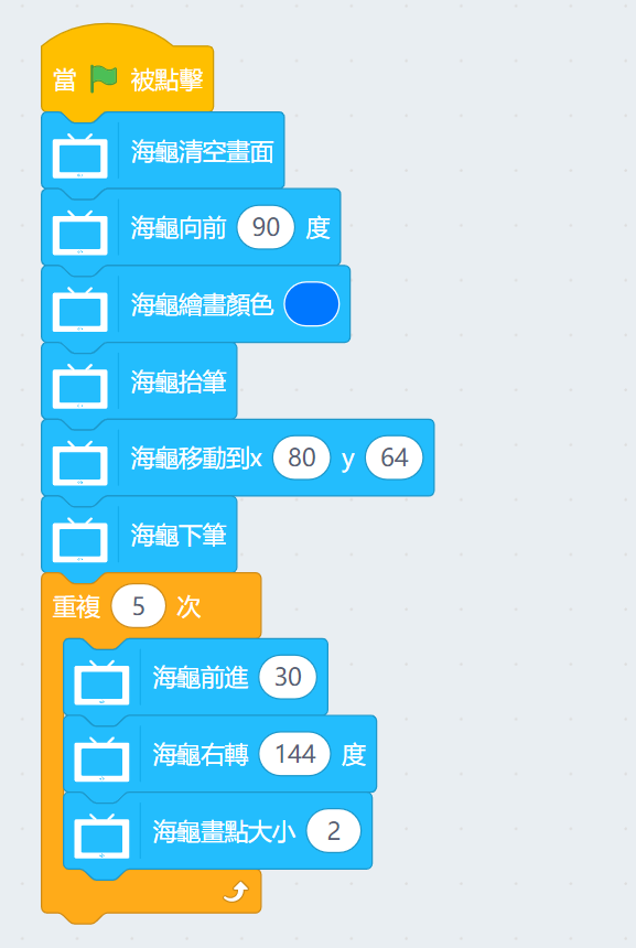 ../../_images/turtle_code2.png