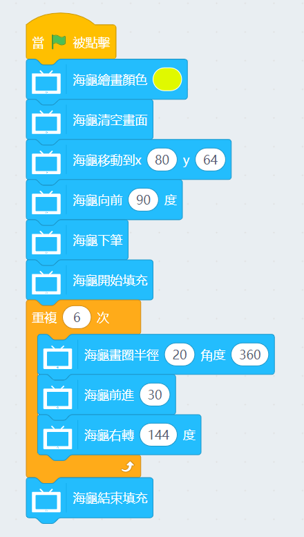 ../../_images/turtle_code3.png