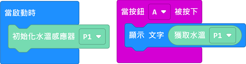 ../../_images/watertemp_code_mc.png