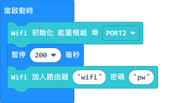 ../../_images/wifi_code2.png