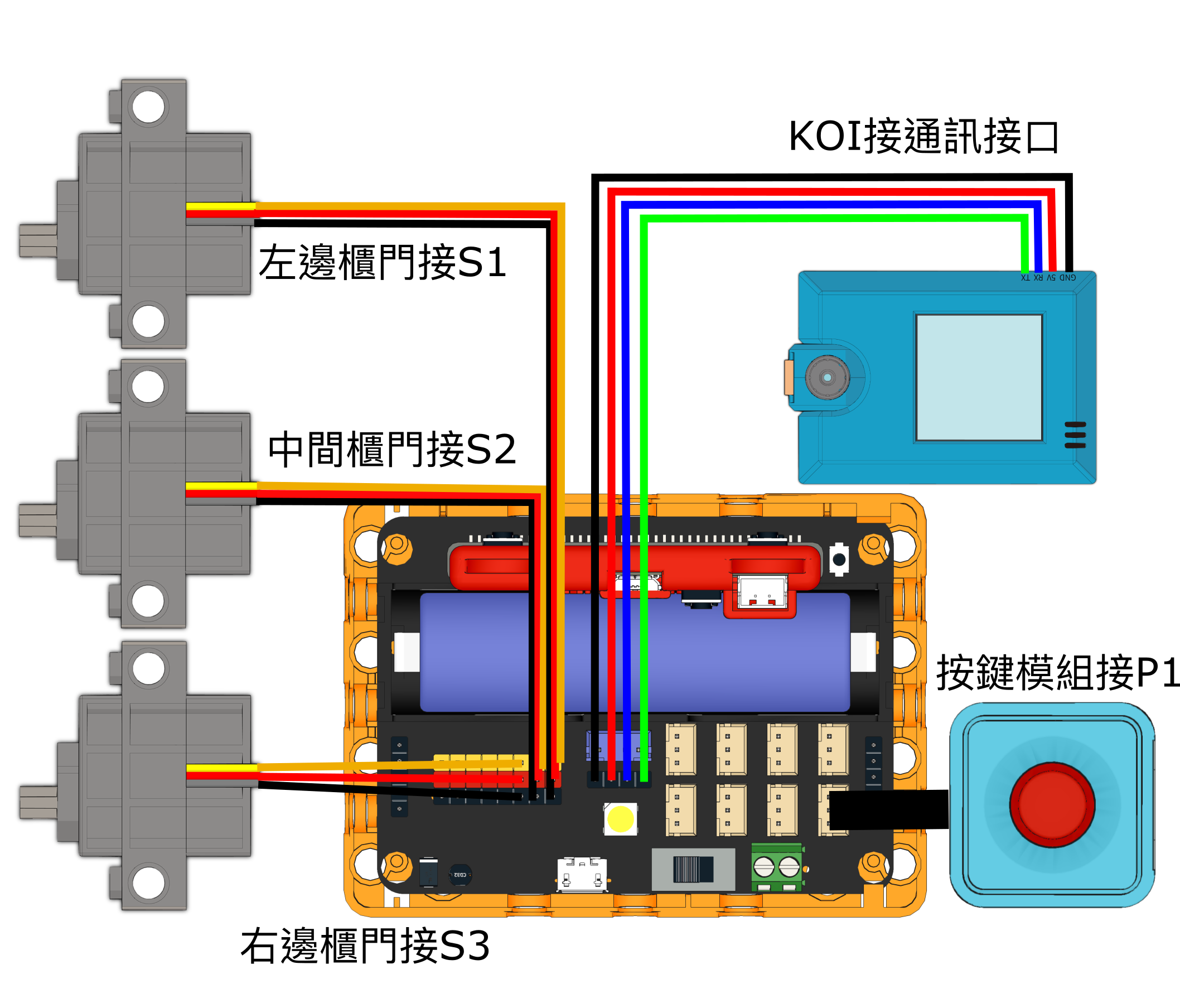 ../../_images/wiring1.png