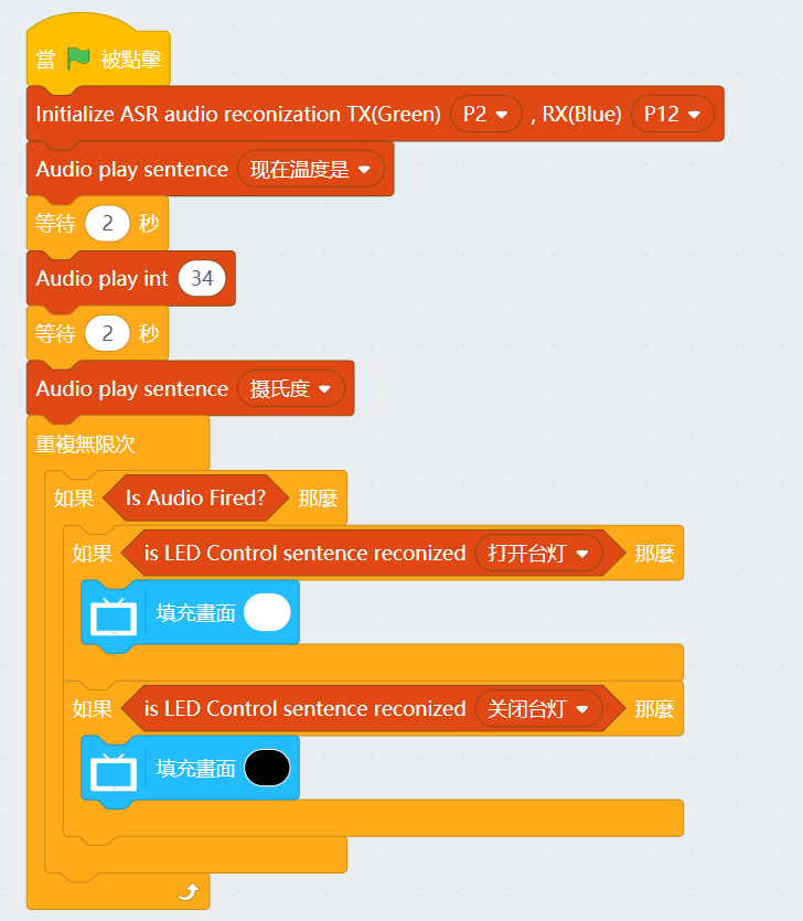 ../../_images/asr_code2.png